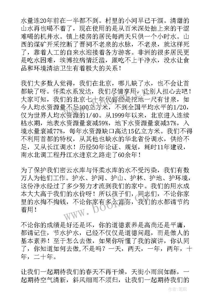 珍惜资源演讲稿(实用6篇)