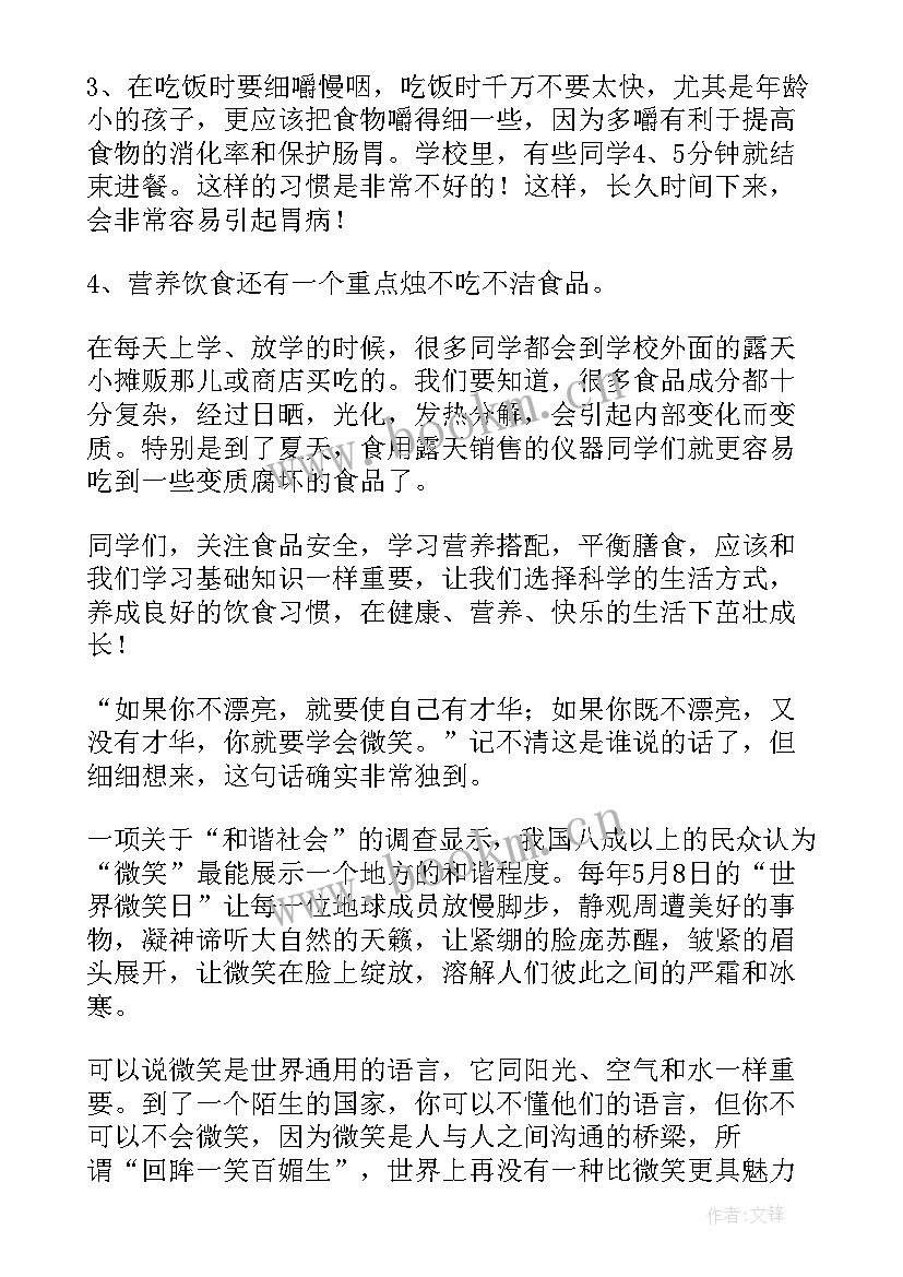 2023年健康饮食演讲稿六年级(精选9篇)