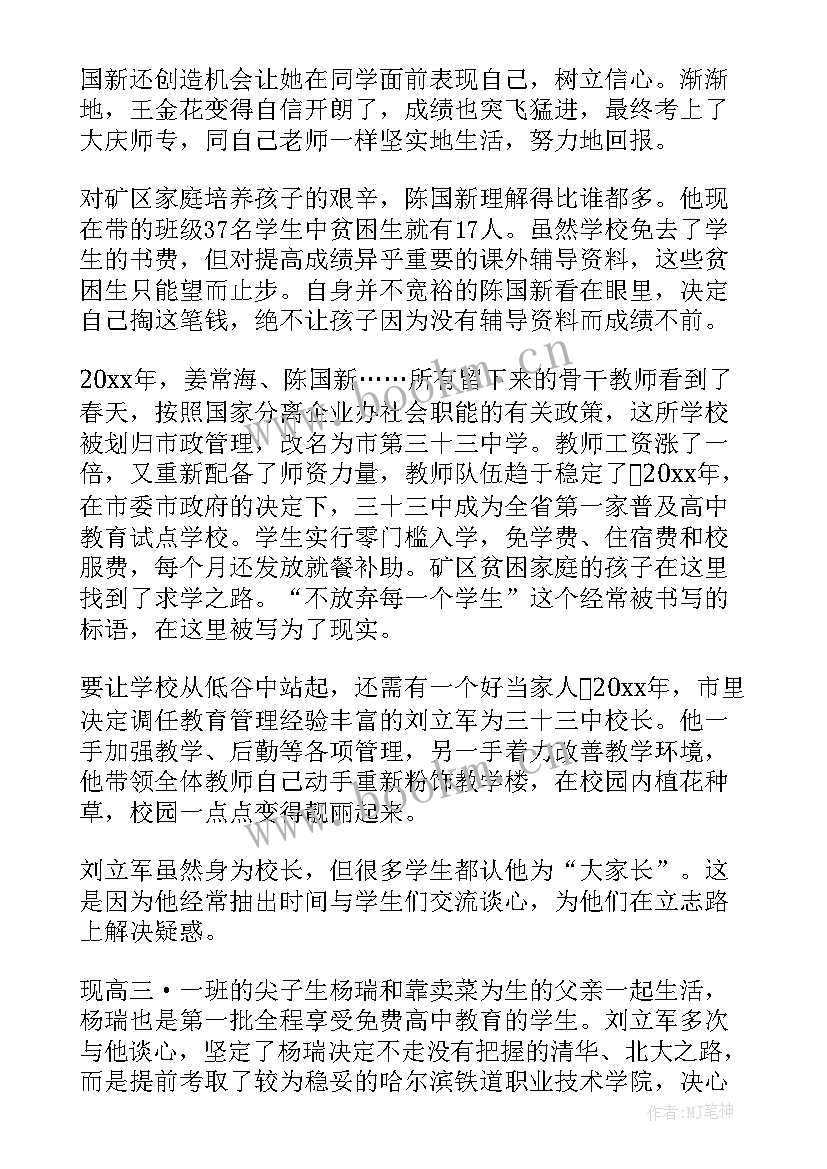 社保相关演讲稿(优质6篇)