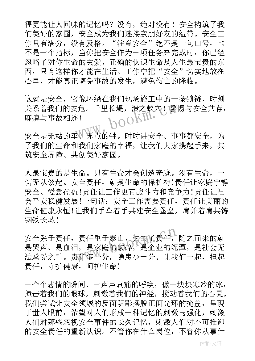 社保演讲稿(精选5篇)