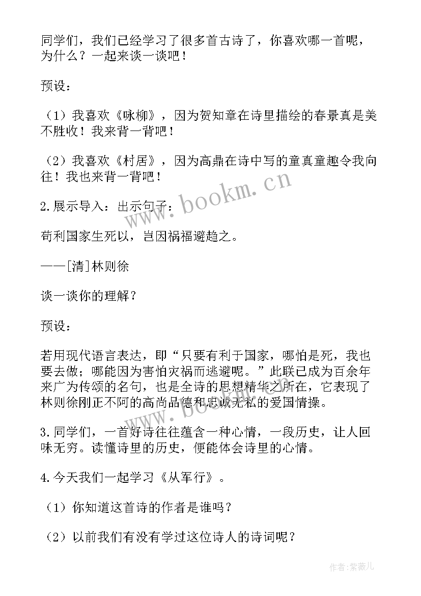 2023年我的从军梦演讲 分钟演讲稿演讲稿(实用7篇)