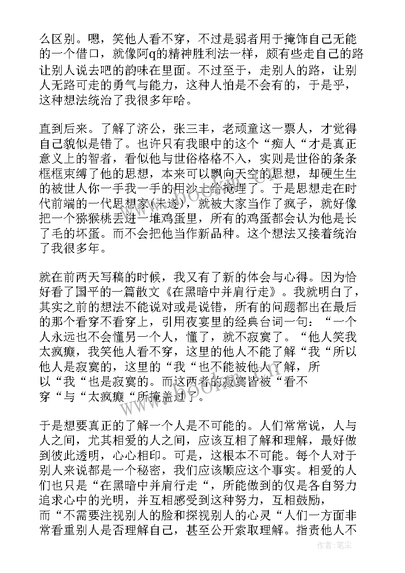 超喜欢的演讲稿英语 我喜欢的职业演讲稿(通用7篇)