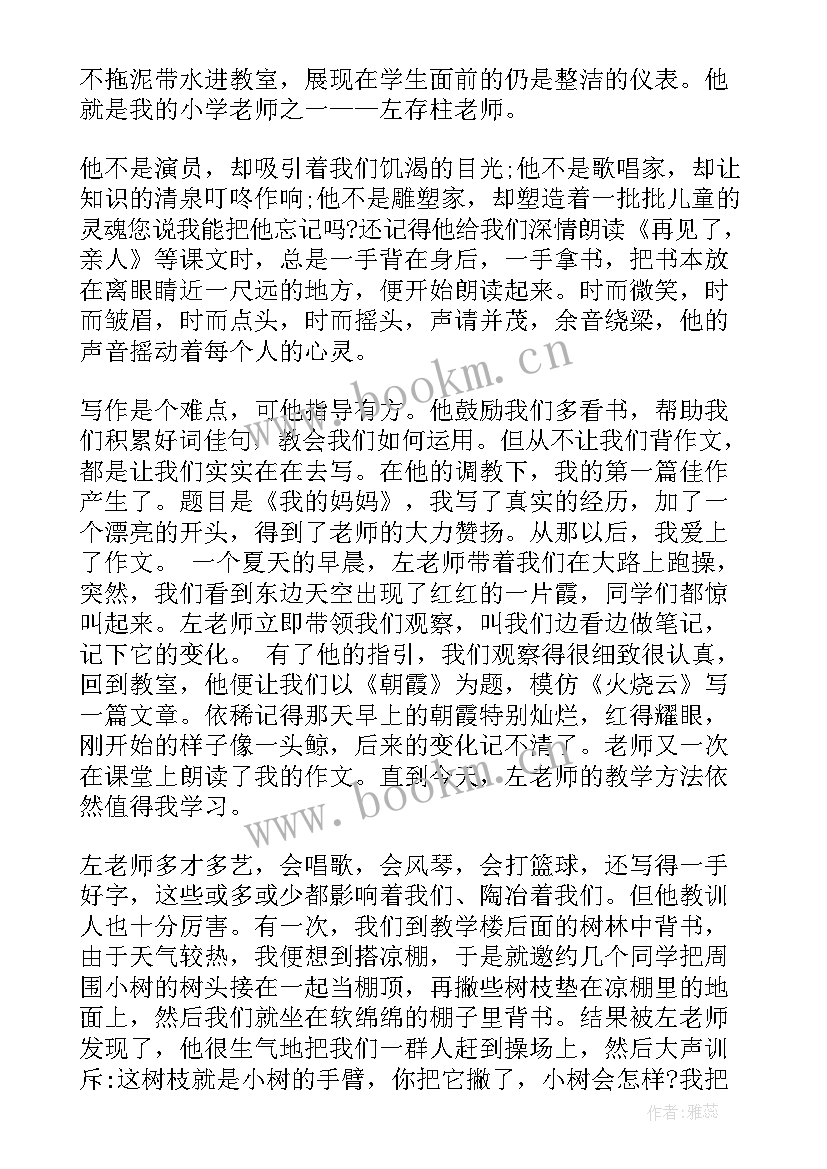 最新供水设备演讲稿件 教师演讲稿件(优秀5篇)