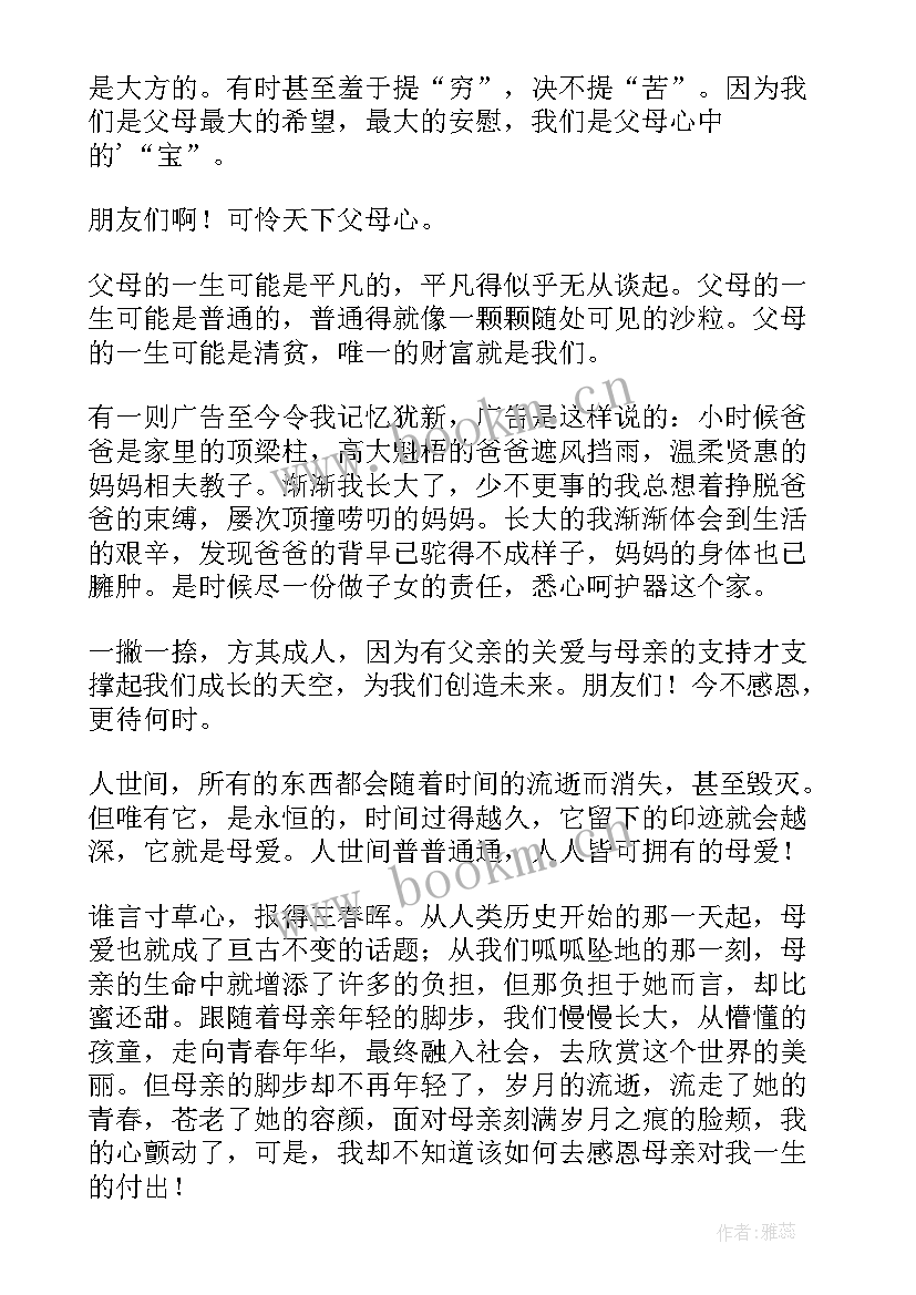 最新供水设备演讲稿件 教师演讲稿件(优秀5篇)