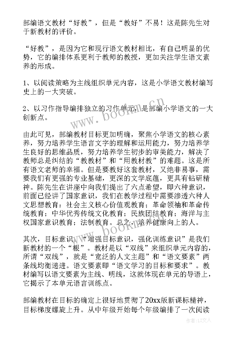 2023年教材解读培训心得体会(模板7篇)