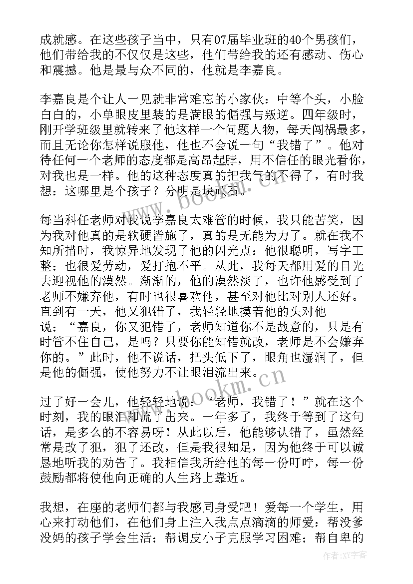 2023年教学哲理故事演讲稿 哲理故事演讲稿(大全7篇)