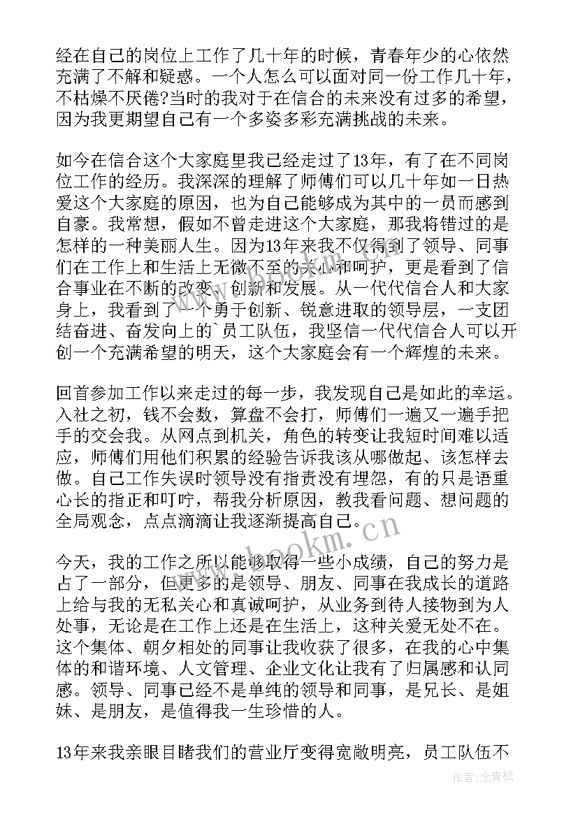 最新感恩公司发言稿 感恩公司演讲稿(汇总7篇)