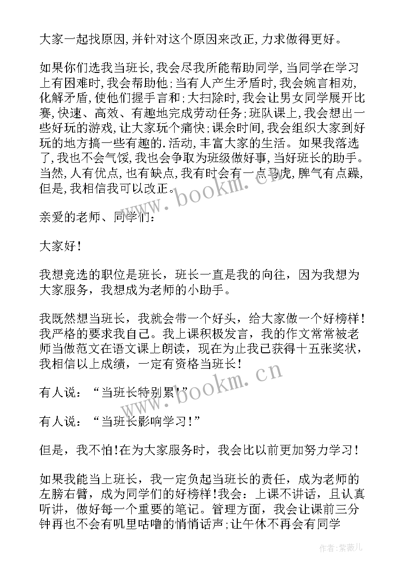 最新竞选文体委员的演讲稿 竞选文体委员演讲稿(通用5篇)