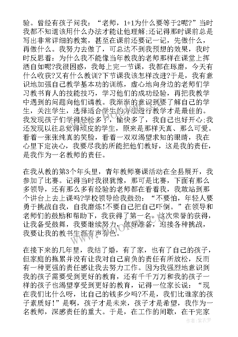 自我评价我的本领(大全6篇)