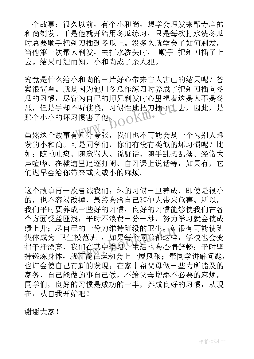 最新演讲点评短句(优质7篇)