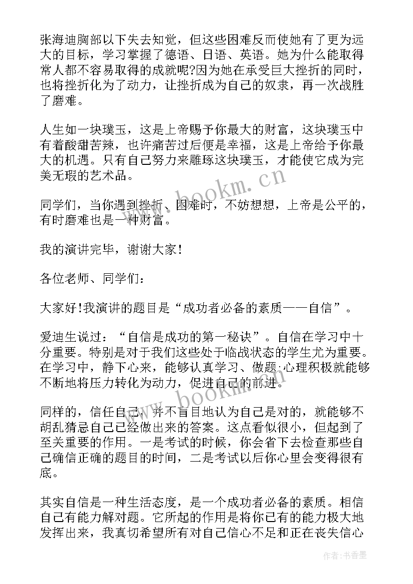 2023年勤奋演讲稿(优质7篇)