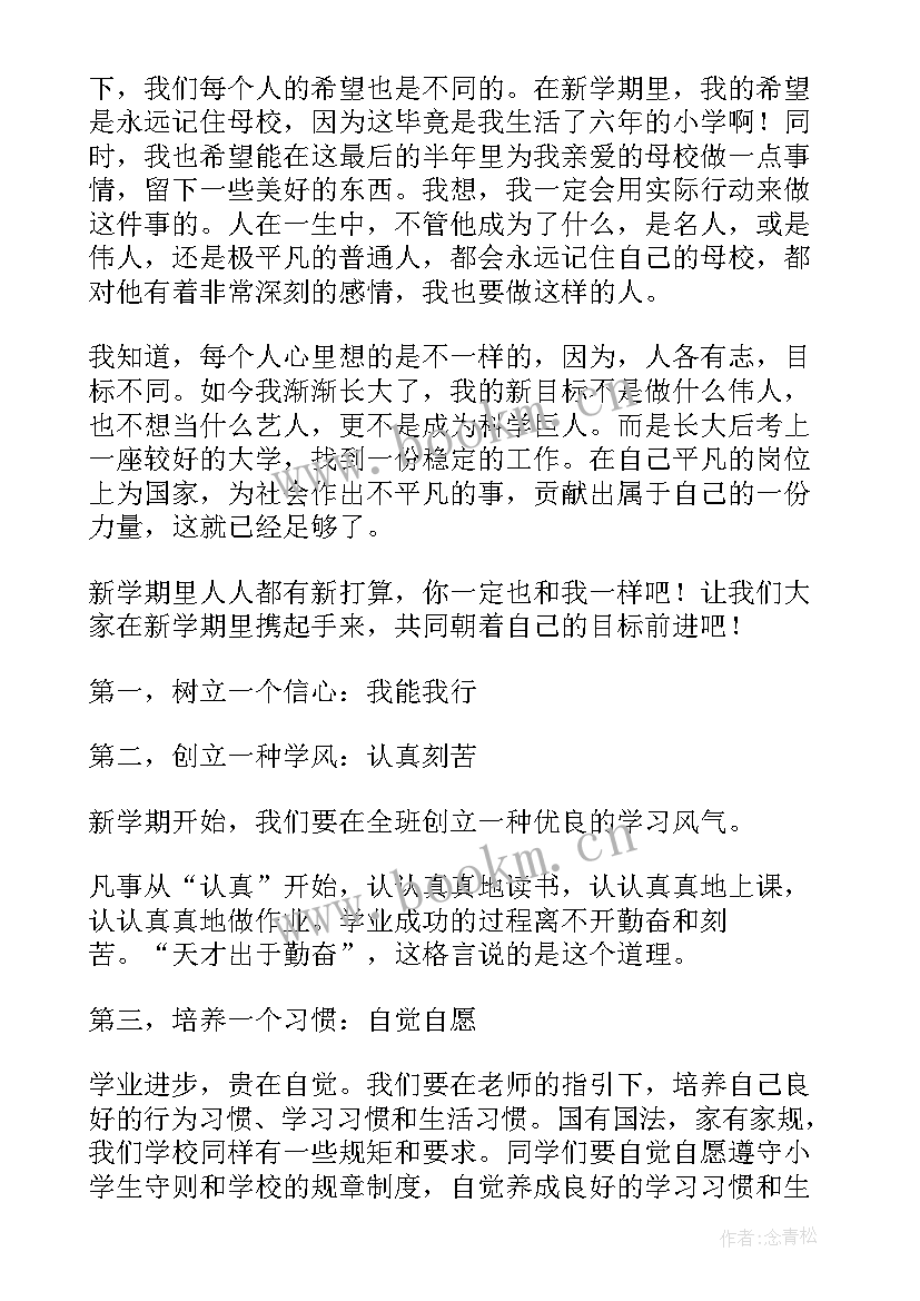 最新奋斗新时代奋进新征程演讲稿(精选5篇)