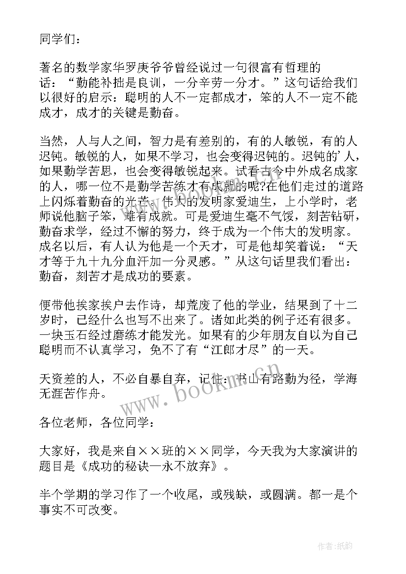 演讲稿格式 演讲稿的格式及(模板6篇)