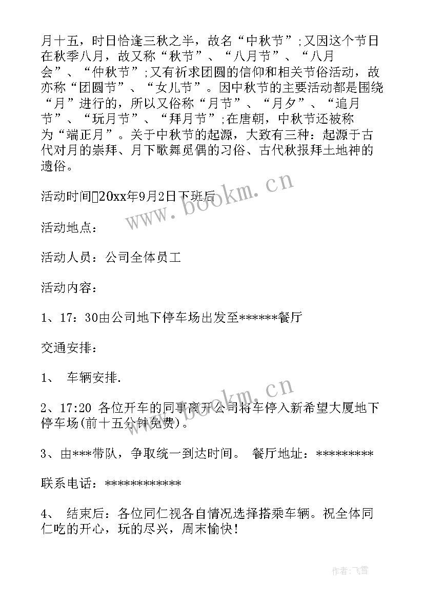 最新公司聚餐演讲稿(模板10篇)