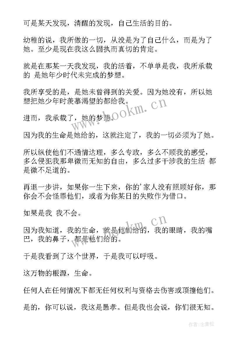 最新笑死学生的演讲稿 学生的演讲稿(汇总10篇)