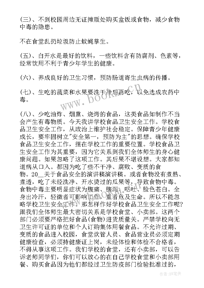 疫情下学生演讲稿(大全5篇)