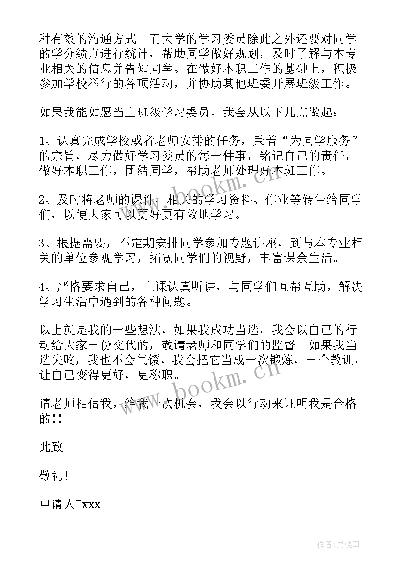 爱心部竞选自我介绍(大全10篇)