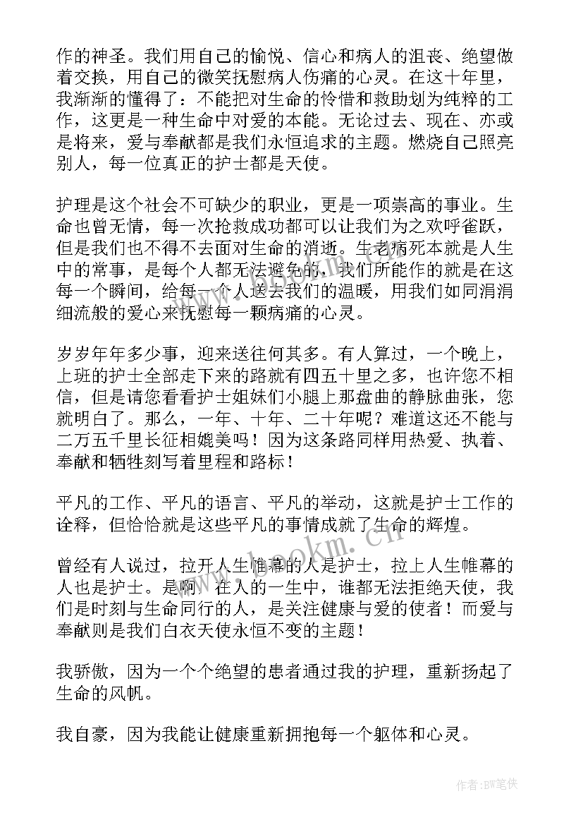 最新赞美家乡的演讲稿 赞美护士演讲稿(汇总5篇)