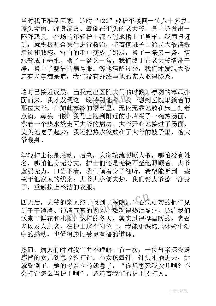 最新真诚帮助的演讲稿(优秀9篇)