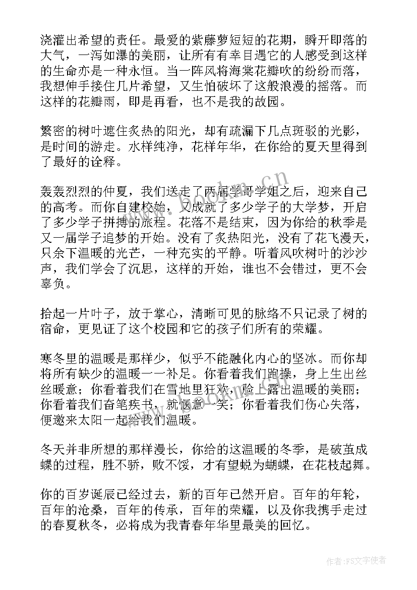 最新学长会学生代表发言稿(大全6篇)