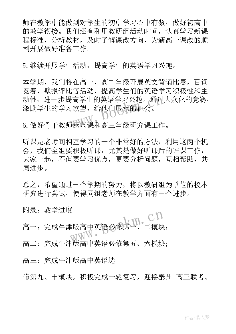 最新英语学科演讲稿初中(汇总7篇)