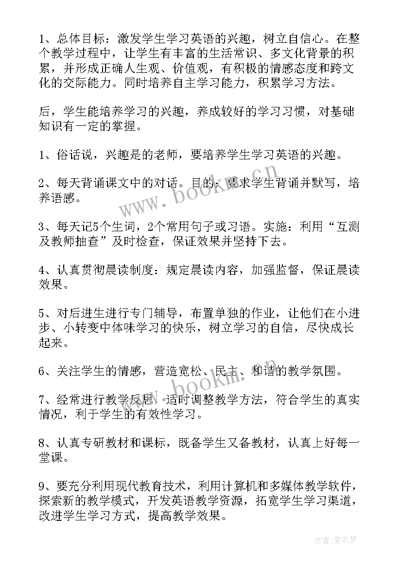 最新英语学科演讲稿初中(汇总7篇)