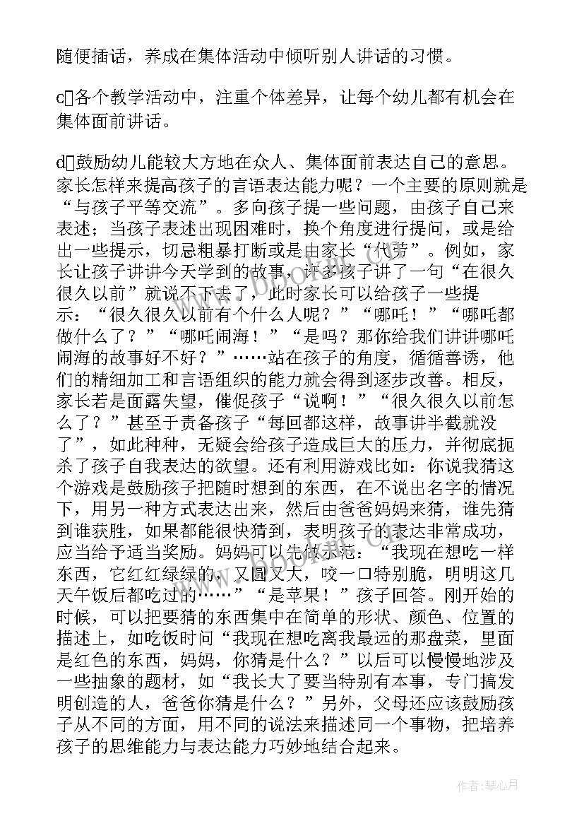 2023年家长演讲稿 家长会家长演讲稿(通用10篇)