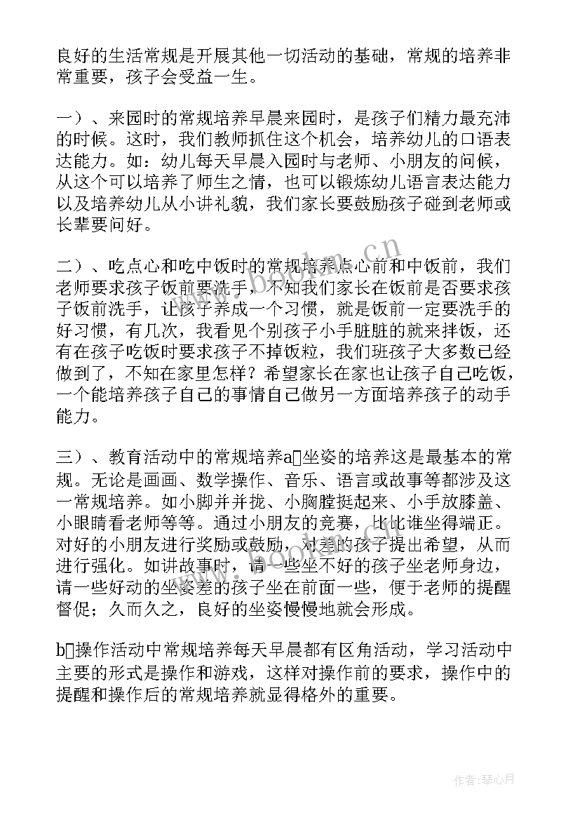 2023年家长演讲稿 家长会家长演讲稿(通用10篇)