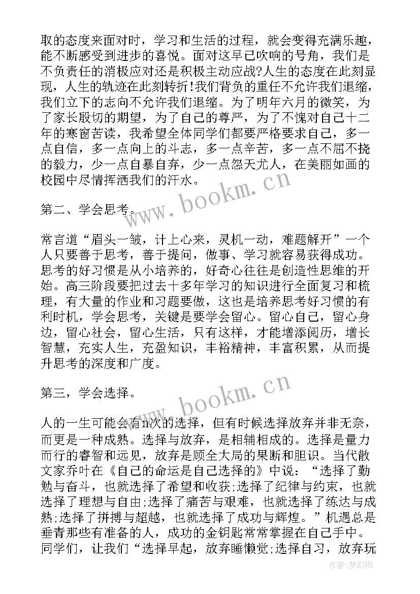 2023年缘分演讲稿三分钟(优秀6篇)