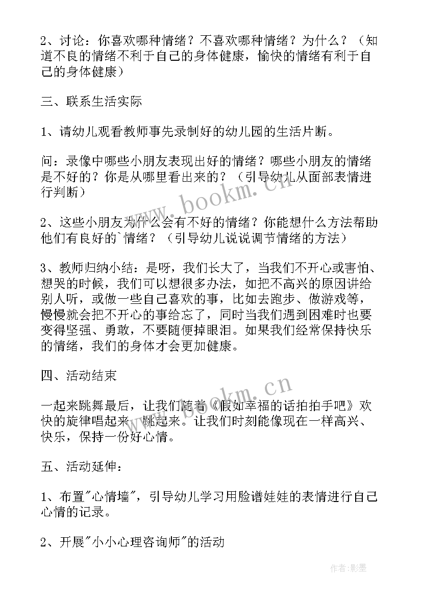 2023年演讲稿句子(汇总10篇)