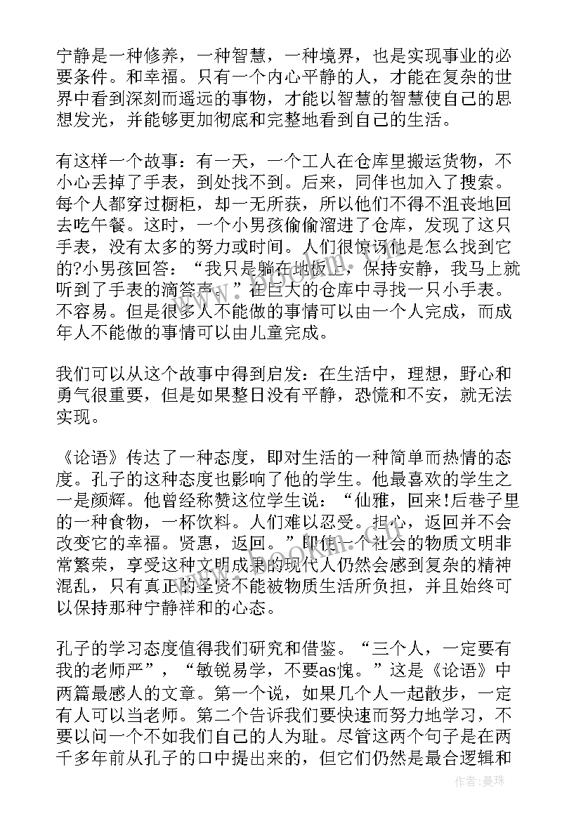 2023年国学故事演讲稿(优质5篇)