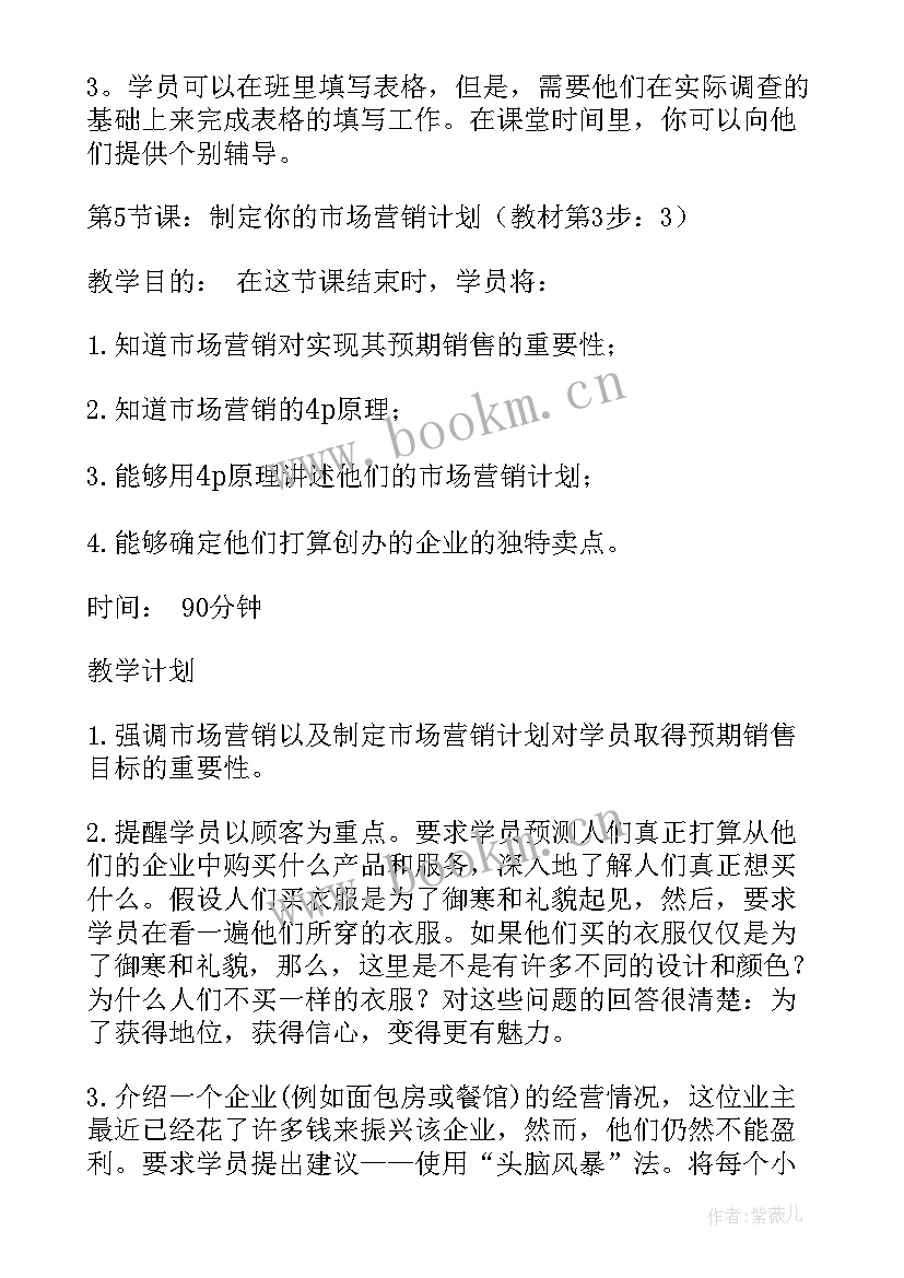 最新培训演讲有哪些方面 礼仪培训课程合同(实用9篇)