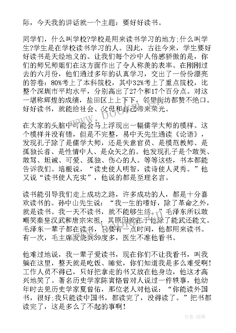 2023年清华大学校长讲话(通用5篇)