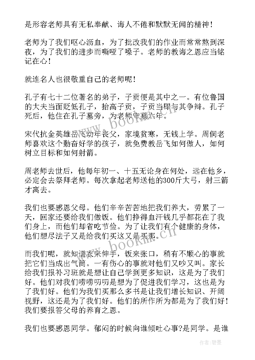 口语课英文演讲稿 班长英文竞选演讲稿(汇总6篇)