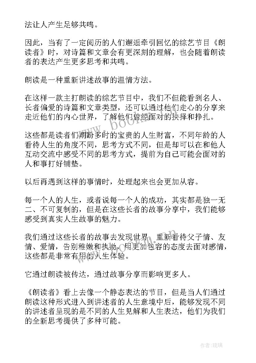 最新董卿演讲稿 董卿朗读者的台词(模板9篇)