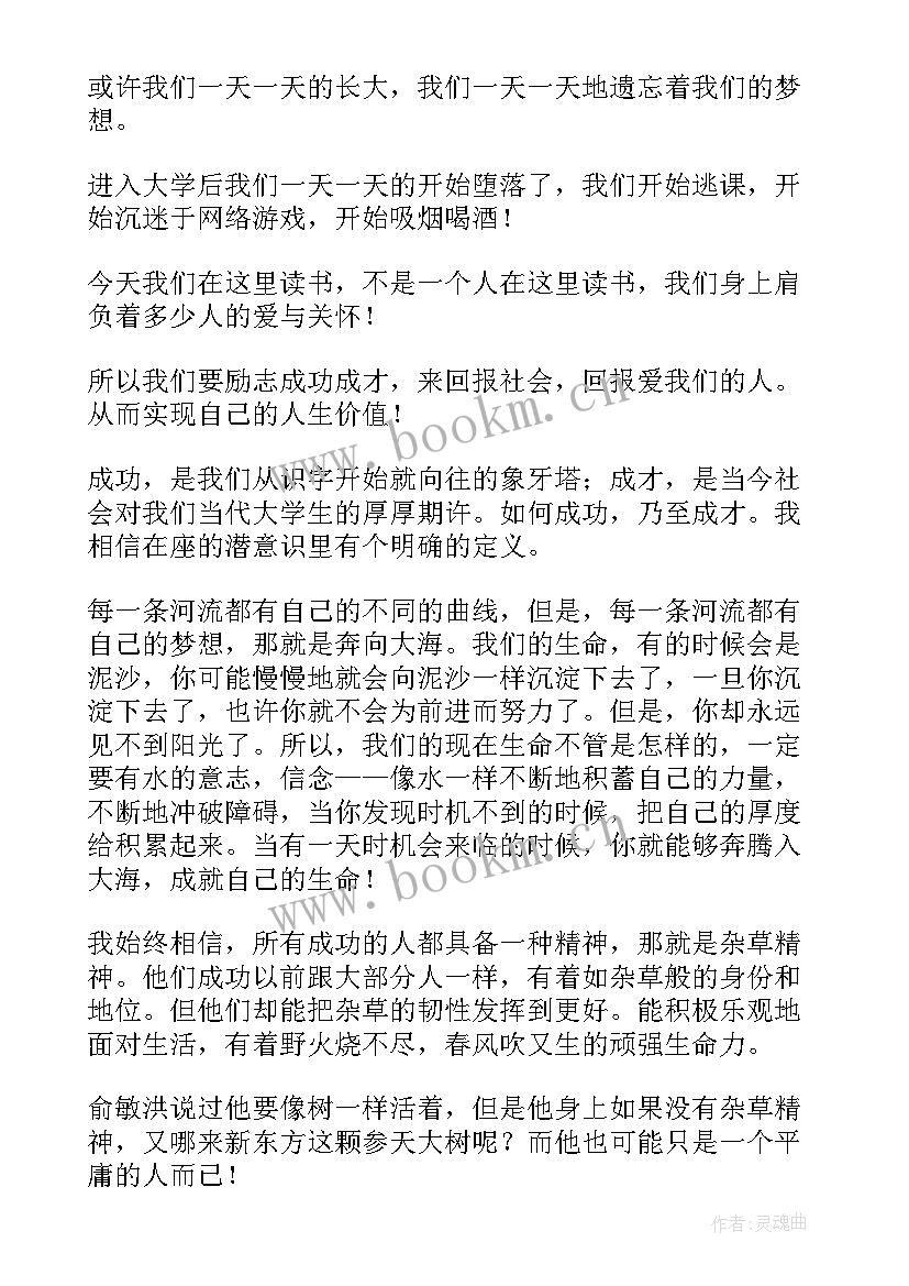 最新我和新课标演讲稿语文 我和书的故事演讲稿(模板7篇)