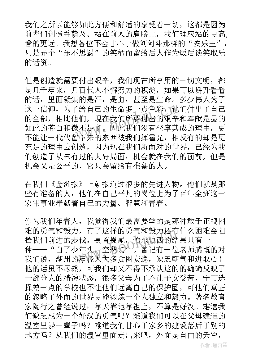 2023年开拓眼界演讲稿三分钟(优秀5篇)