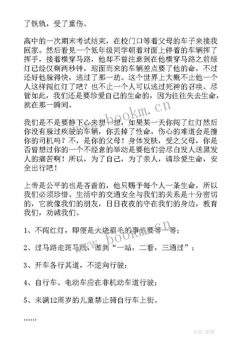 2023年敬畏老师的演讲稿 敬畏生命演讲稿(优秀5篇)