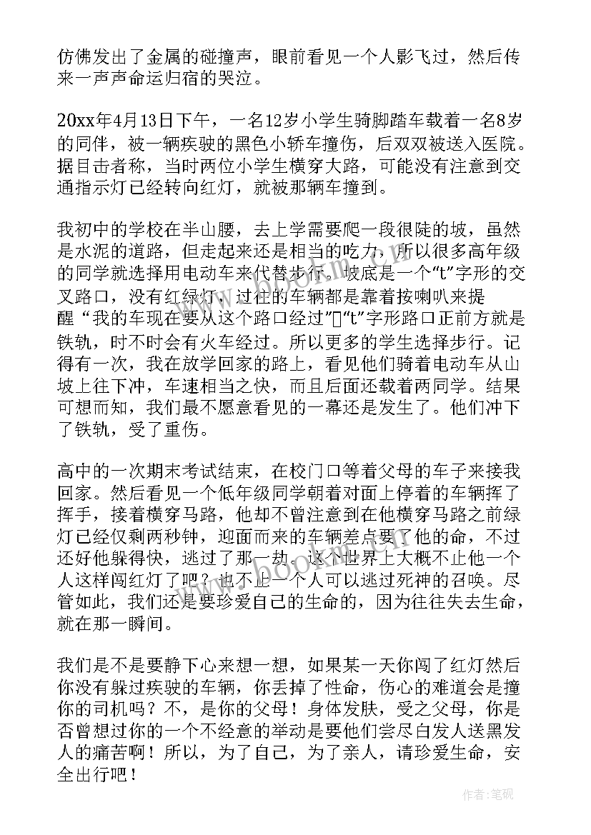 2023年敬畏老师的演讲稿 敬畏生命演讲稿(优秀5篇)