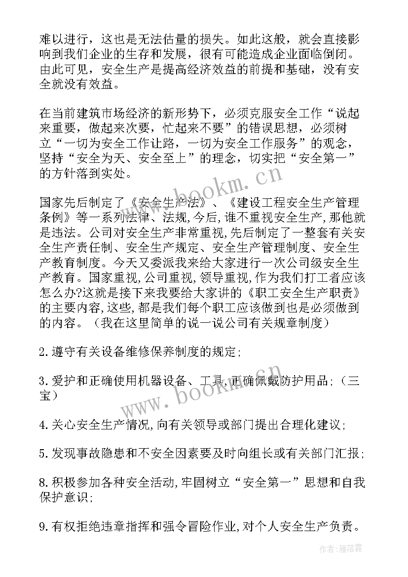 2023年党建教育演讲稿(实用6篇)