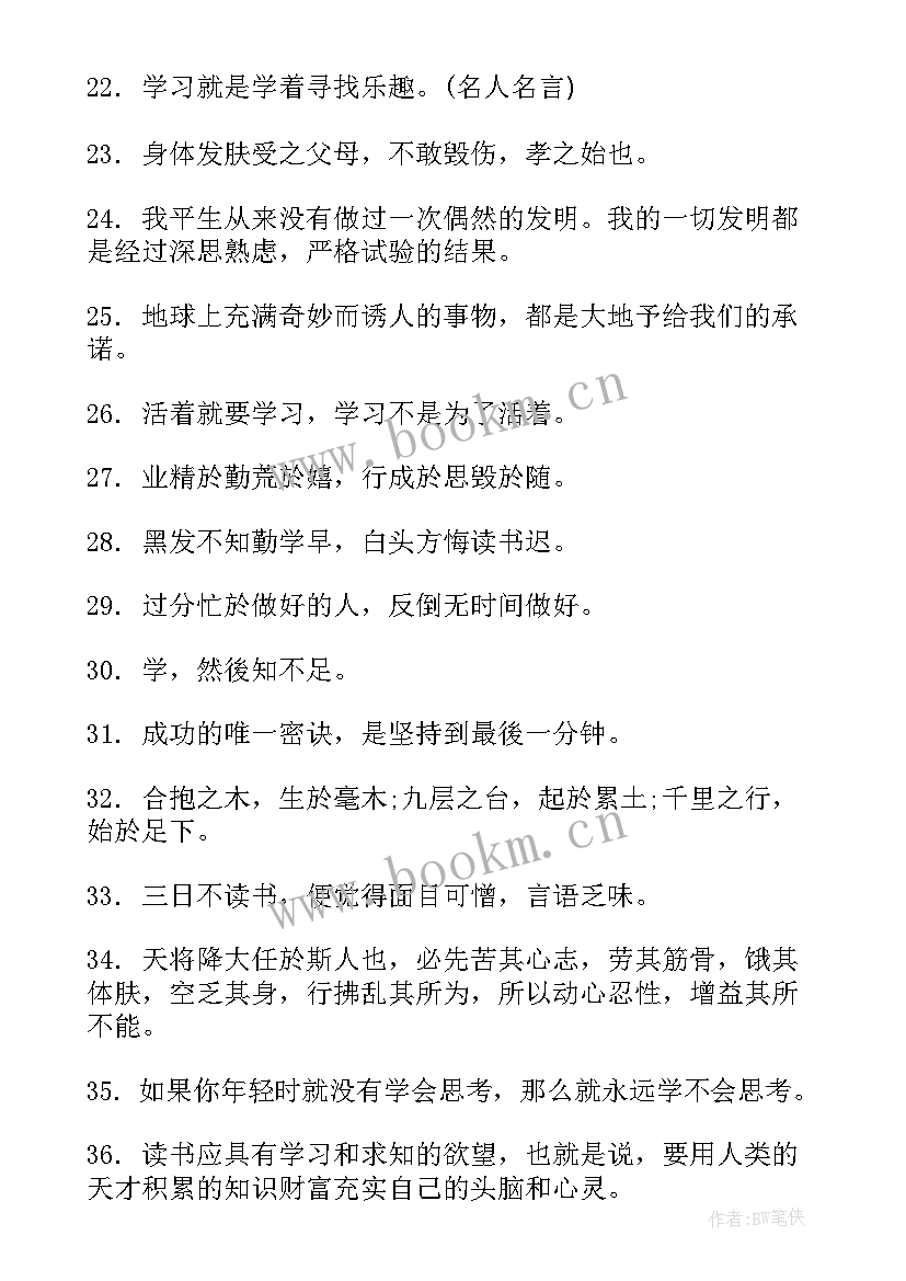 2023年激励学生奋进的演讲稿(通用8篇)