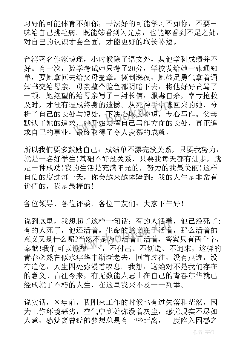 2023年海乘之星演讲稿 爱家乡演讲稿演讲稿(通用8篇)