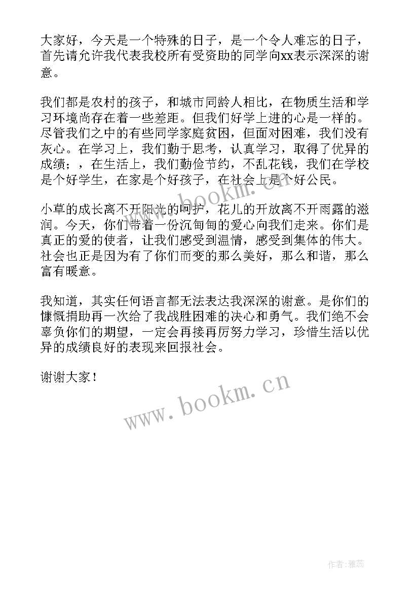 2023年资助育人的演讲稿题目 资助育人为演讲稿(汇总5篇)