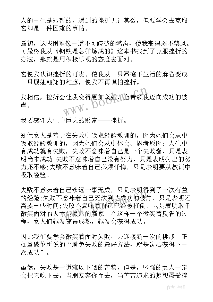 2023年感谢的演讲稿五分钟(优秀9篇)