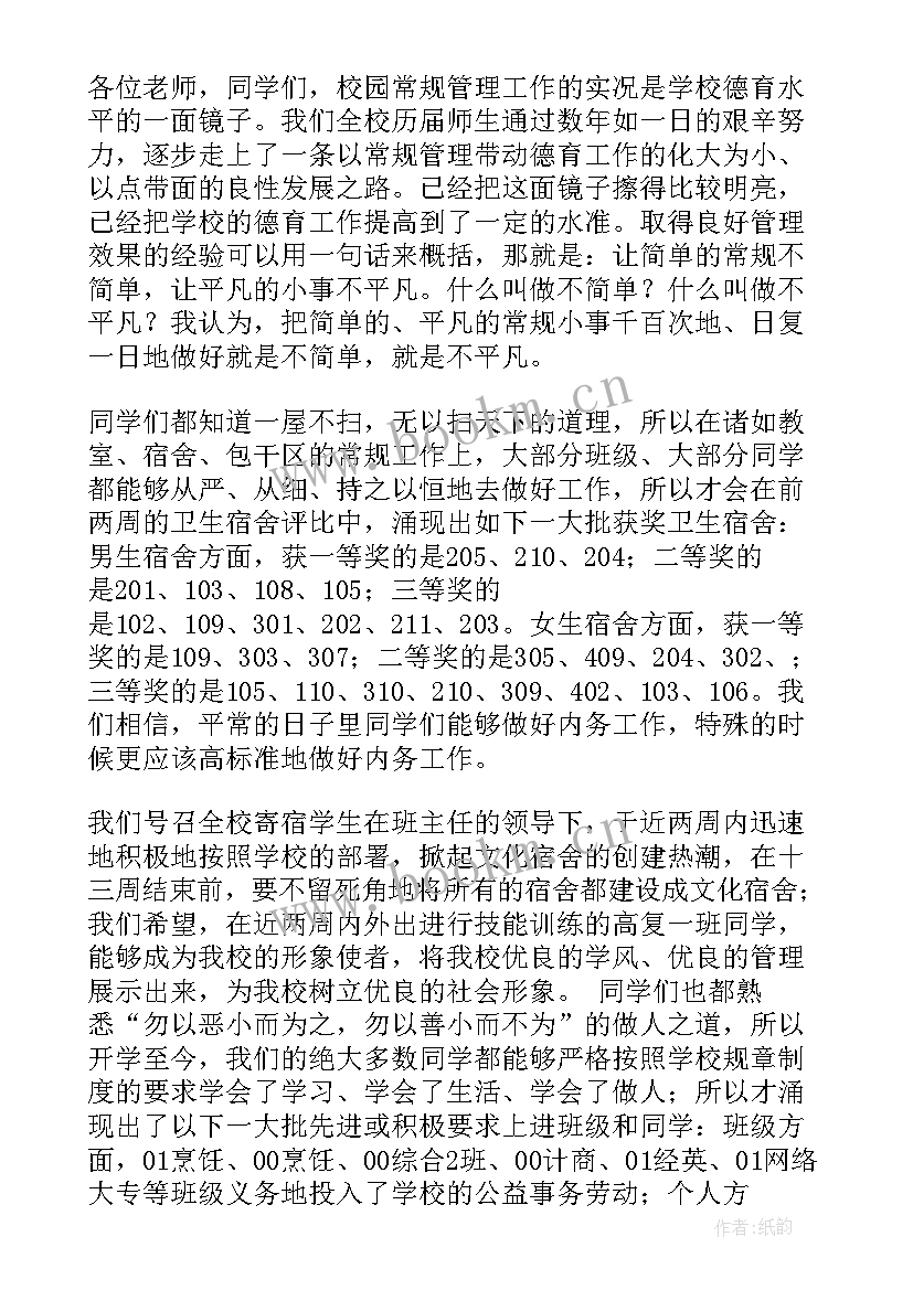 最新演讲内容翻译(优质6篇)