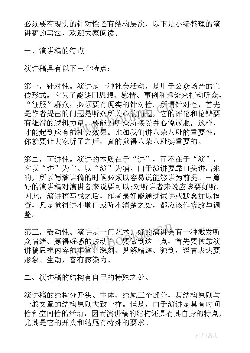 读演讲稿才能读的有感情(优秀5篇)