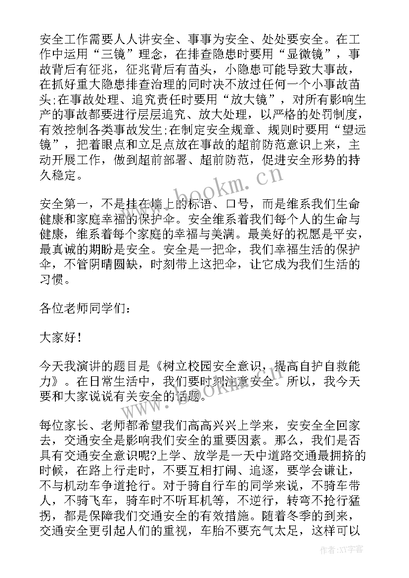 燃气基层员工演讲稿(汇总7篇)