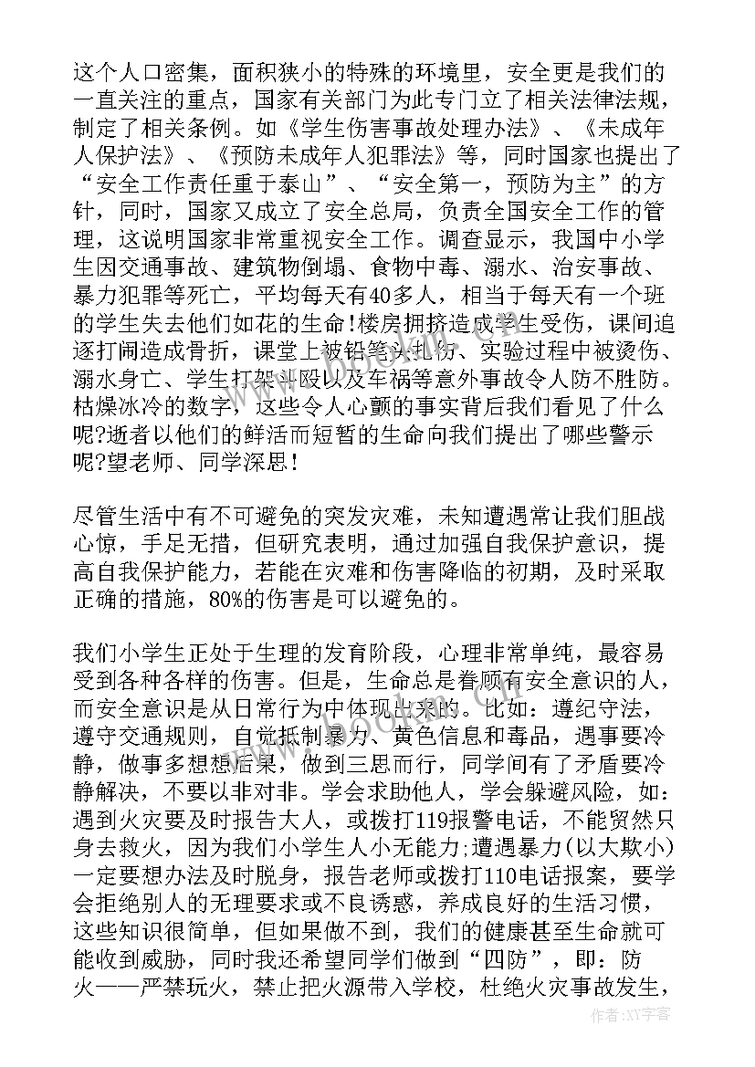 燃气基层员工演讲稿(汇总7篇)