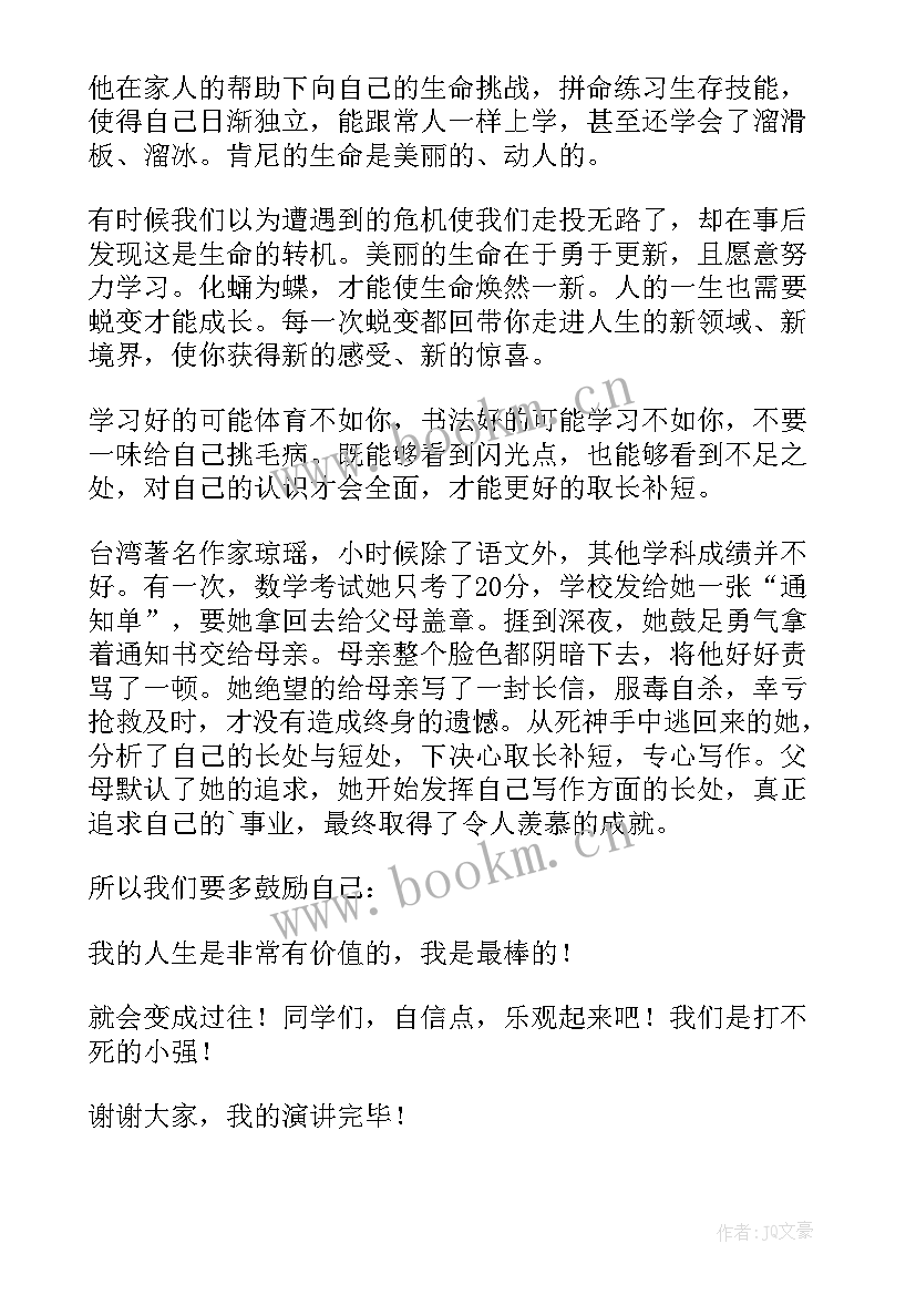 最新职业健康演讲稿 健康的演讲稿(大全7篇)