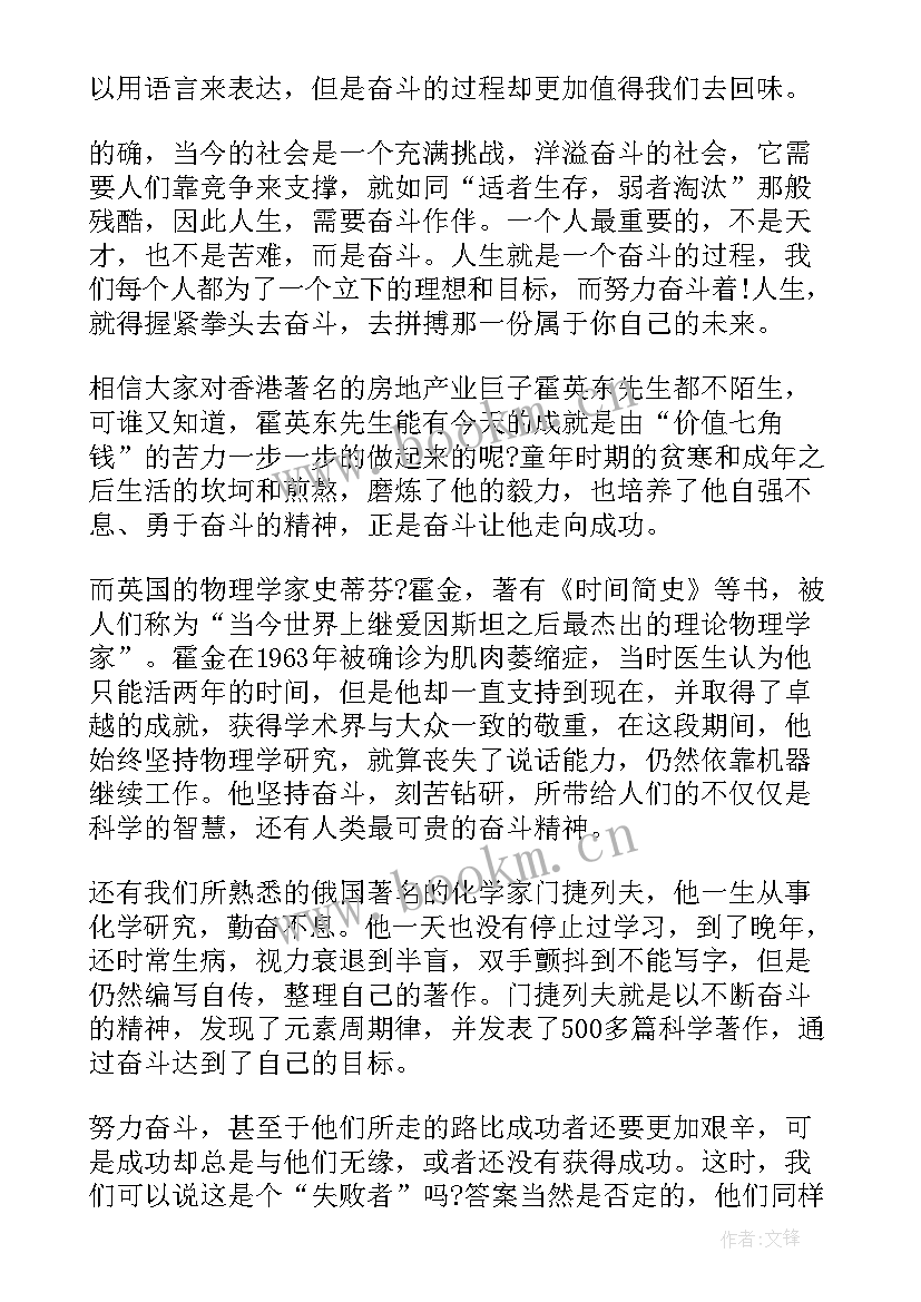 青春勇气的演讲稿 勇敢追梦演讲稿(优秀5篇)